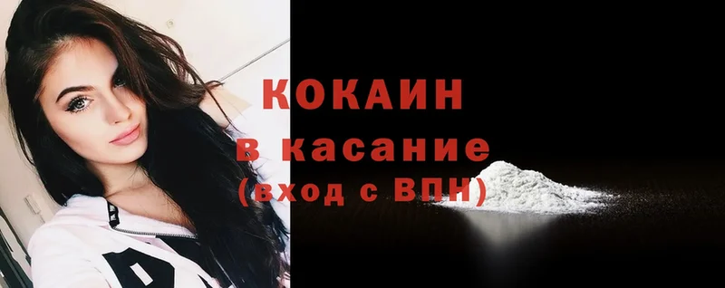 что такое наркотик  KRAKEN как войти  COCAIN FishScale  Байкальск 